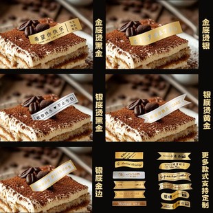 弯曲蛋糕插牌定制甜品生日装 饰插排提拉米苏插件烘焙logo插卡标签