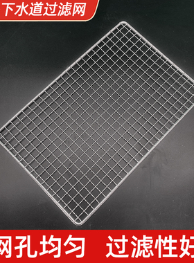 户外下水道过滤网同层侧排渠水口不锈钢垫板罩地漏天台防鼠网片