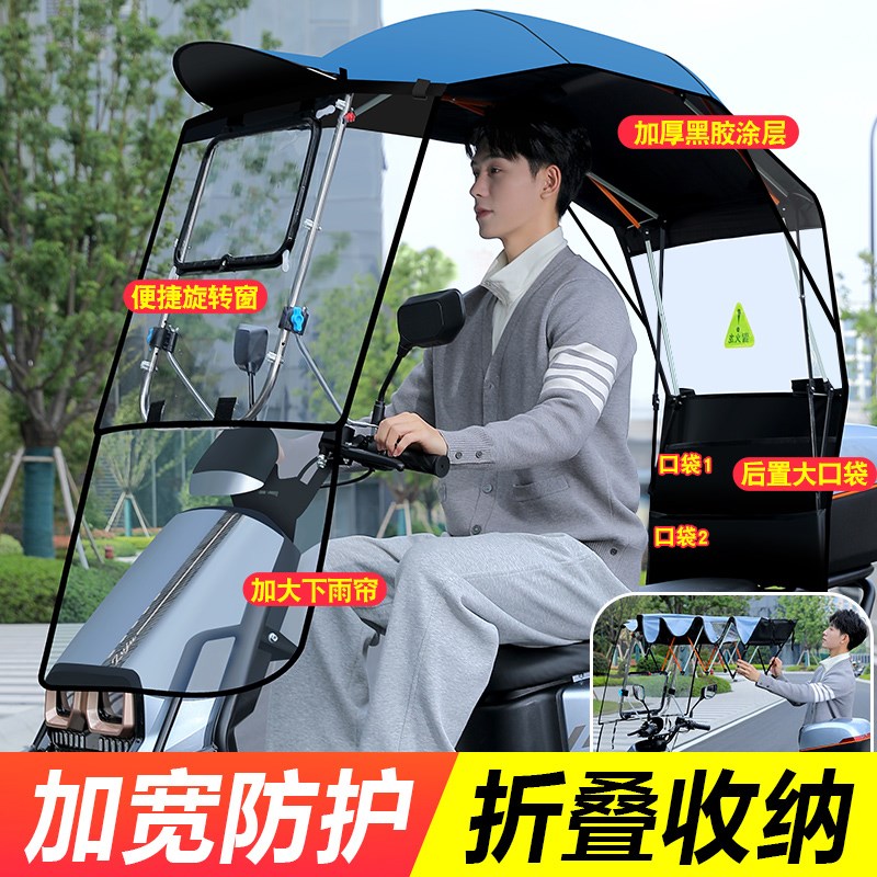 电动车遮雨棚篷新款可折叠收缩式电瓶车雨伞挡风罩防雨一体