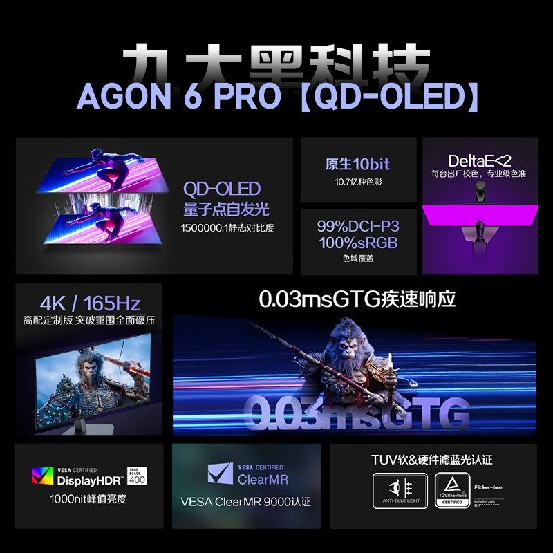 爱攻AG326D显示器4k165Z高刷电竞32英寸超高清O电脑屏幕