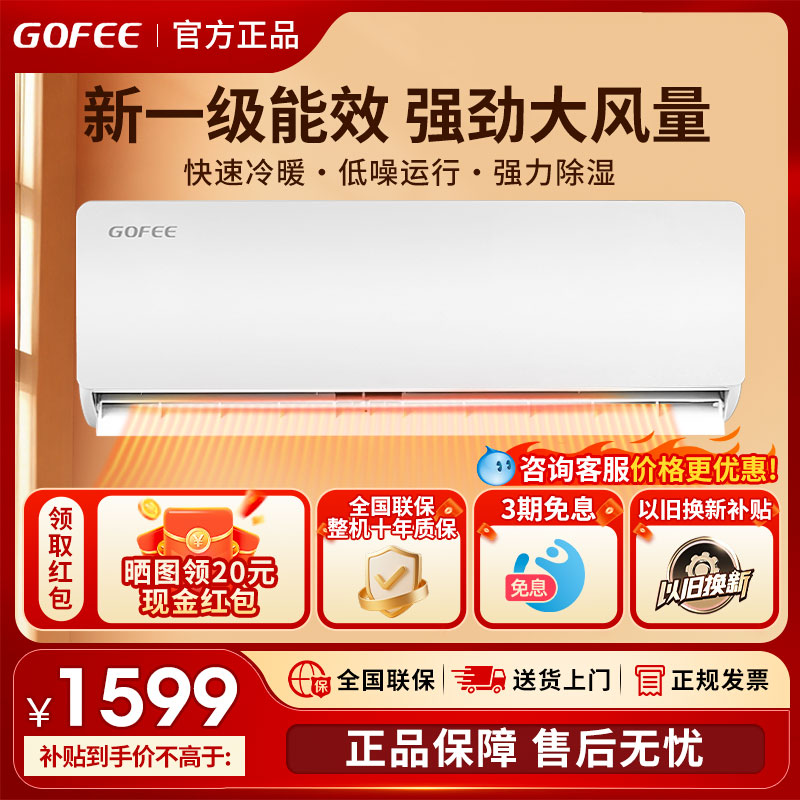 空调1.5匹冷暖挂机一级能效定频变频单冷暖家用卧室省电2匹壁挂式