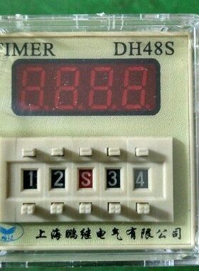 DH48S-2Z 数显时间继电器两组延时 380V220V 24V12V送底座