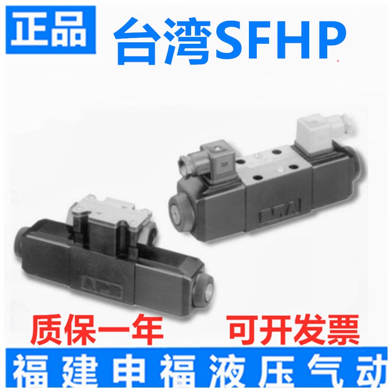 液压电磁换向d阀DG4V-3-2A-M-FW-B6-60/DG4V-3-0A-M-U-B6-60