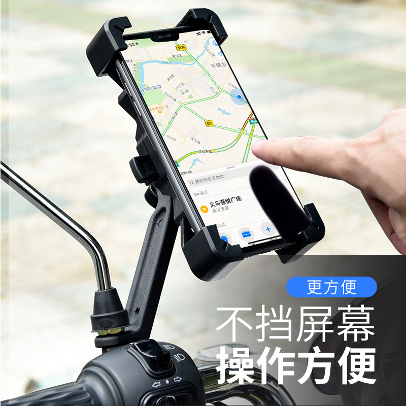 电动车手机架摩托车手机机支架防震电瓶车自行车外卖骑手导航支架