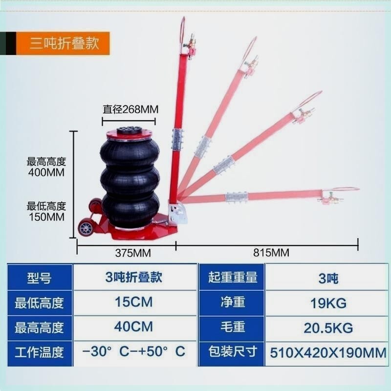 气囊千斤顶卧式汽车拆卸工t具3吨5吨千斤顶换胎汽修充气动气多功
