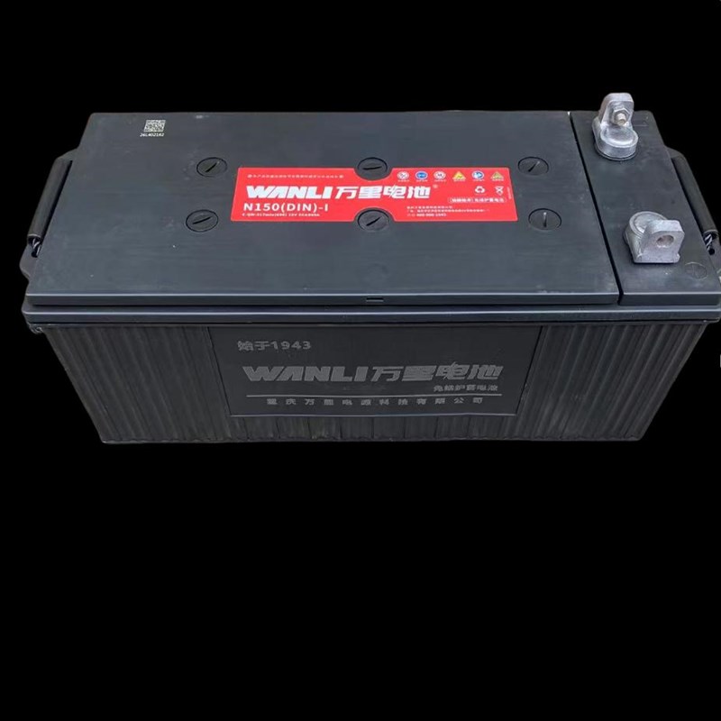 万里电池12V150安汽车货车电瓶铅酸免维护蓄电池物流发货