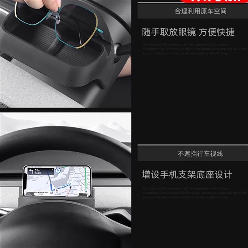 适用特斯拉Model3/Y方向盘手机架眼镜盒焕新车载T导航支架储物配