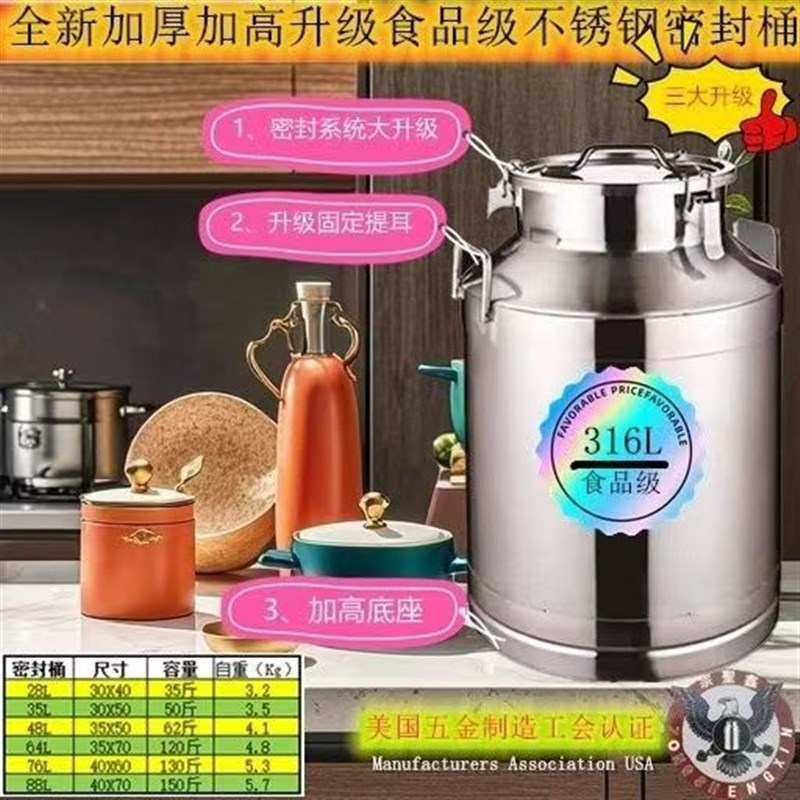 新款巨厚不锈钢密封桶牛奶桶花生油桶酒桶米桶食用油桶防潮密封罐