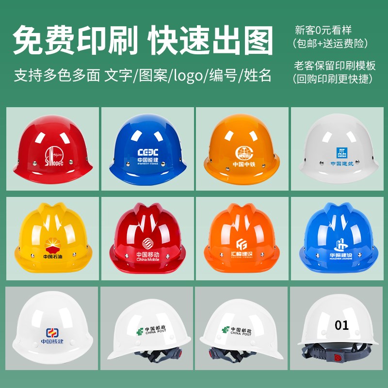 国标玻璃钢安全帽工地男士建筑施工领导透气加厚头盔定制印字logo