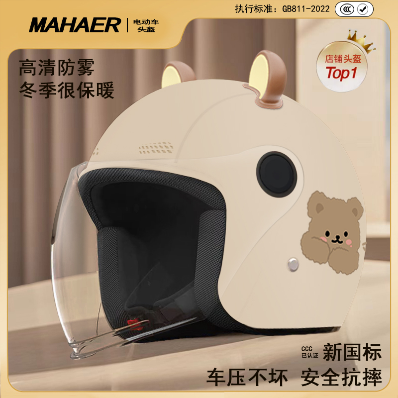 2024新款3C认证头盔s女电动车冬季保暖亲子儿童电瓶车安全帽男四