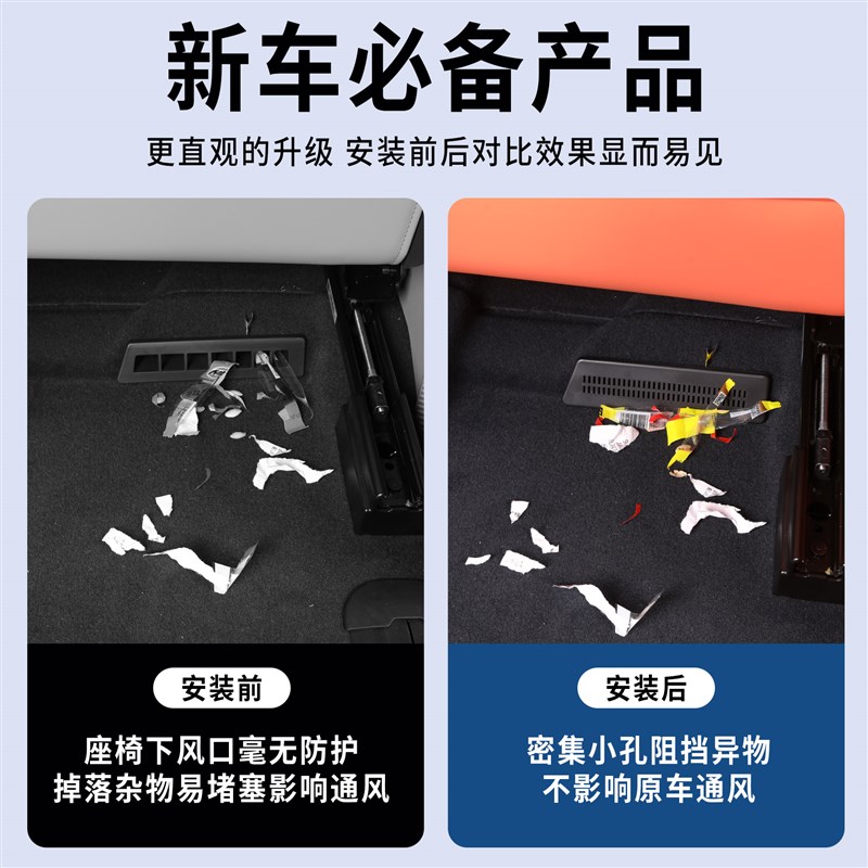 适用于领克e900出风口罩防尘保护罩座椅下出风口防堵罩盖改装