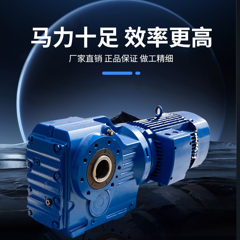 硬齿面斜齿轮减速机K/R/F/S四大系卧式立式三相异步电机变速器箱