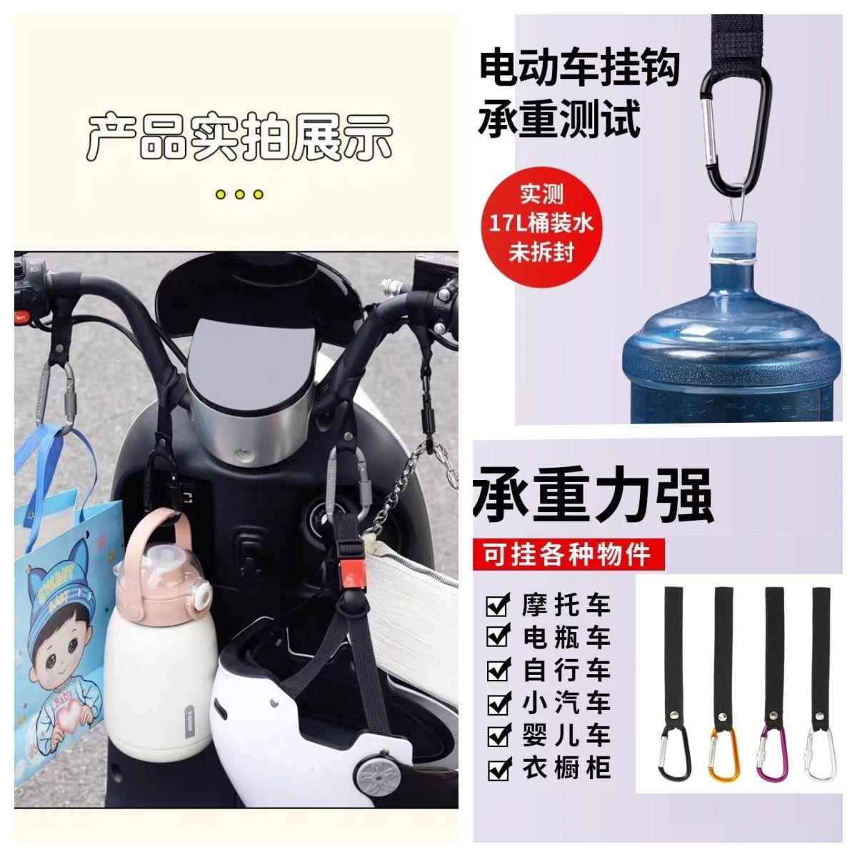 电动车挂钩电瓶自行车摩托车前置挂物钩头盔外卖挂扣万能承重锁扣