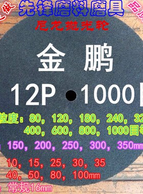 尼龙轮 纤维轮 抛光轮 拉丝轮300*30 9P400 9P600 9P800 9P1000目