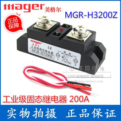 美格尔工业级固态继电器 MGR-H3200Z 200A 直流控交流 Mager