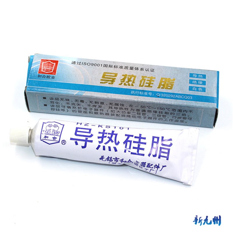 高绝缘性优质和合导热硅脂 电脑CPU用散热膏脂70G