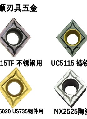 内孔刀粒CCMT09T304 VP15TF NX25 CCMT09T308 HTi10 UE60