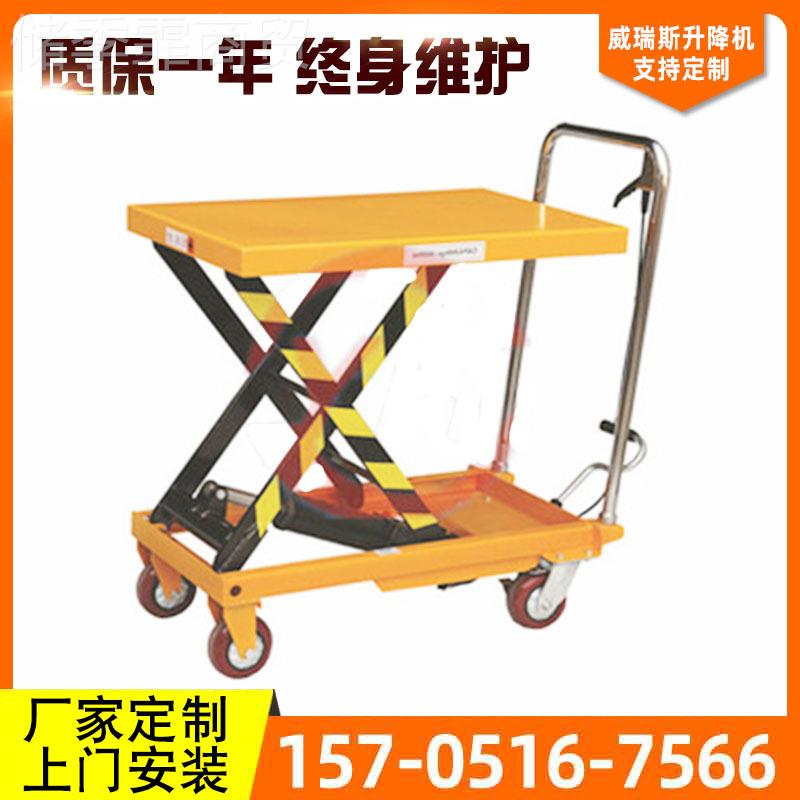 手动升液压降平台车平板小推车升高搬运移动车脚踏液压VUM式车