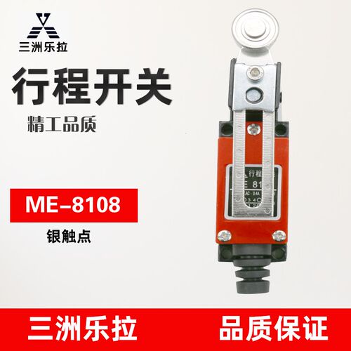 三洲行程开关限位开关 AZ CZ TZ ME-8108自复位行程开关 微型行程