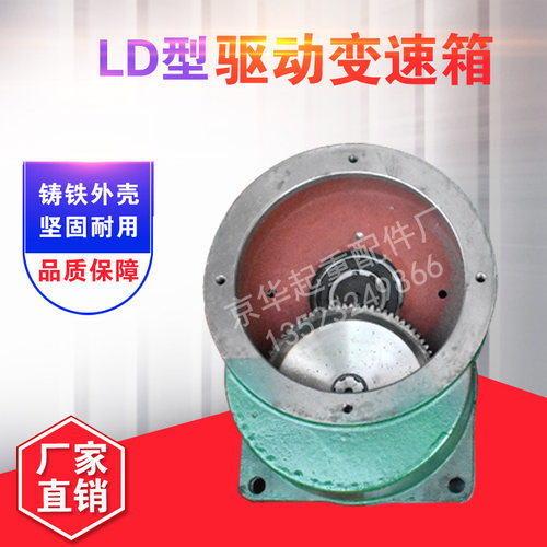起重机 LDAC1立式变速   LDA型立式驱动装置  立式减速机