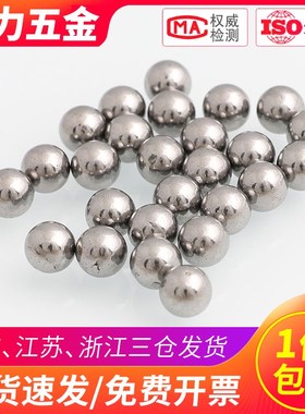 轴承钢珠钢球8.7/8.71/8.72/8.731/8.74/8.75/8.76/8.78/8.8mm