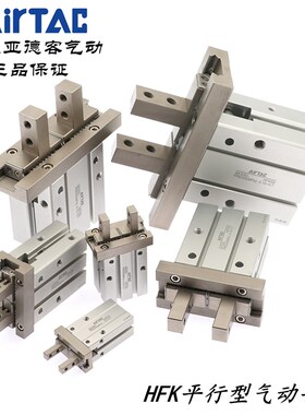 原装亚德客手指气爪缸HFK-10/16/20/25/32/40-B/N/F/R/W/M AirTAC