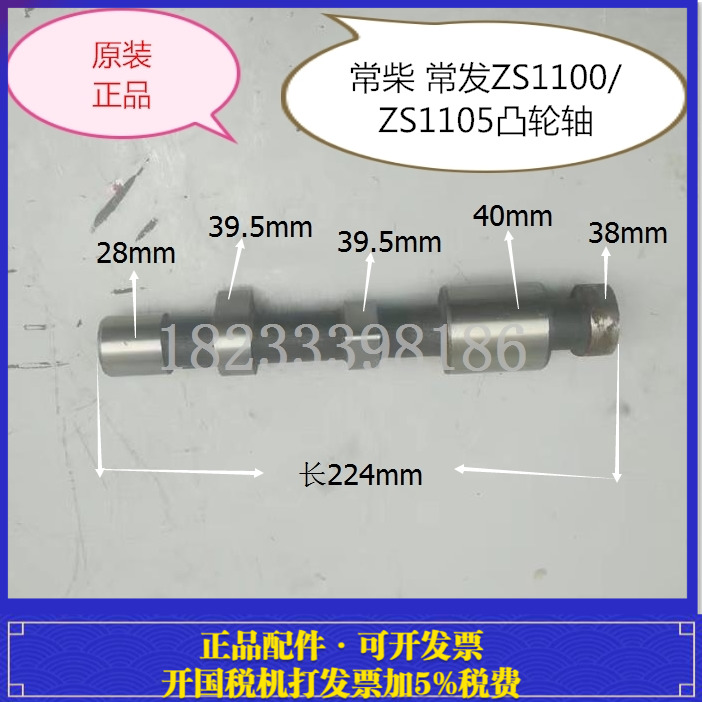 常柴 常发 常通ZS1100/ZS1105 直喷 凸轮轴 套 衬套