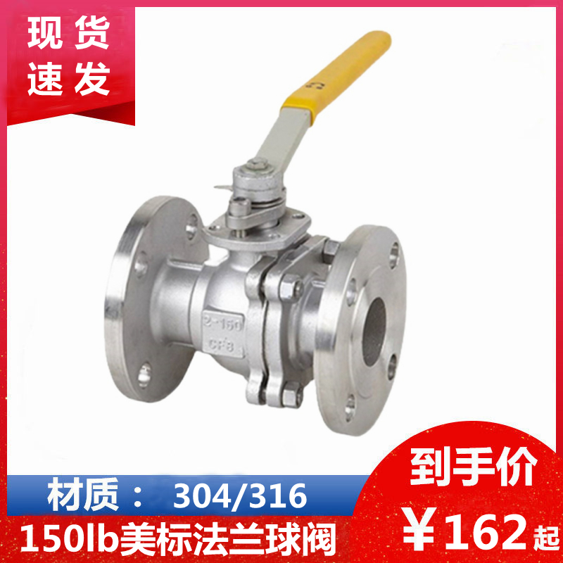 304美标法兰球阀Q41F-150LB 300LB高温高压日标球阀10K DN50 100