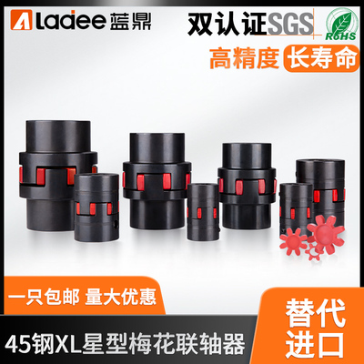 XL2星型联轴器45钢XL3梅花连轴器XL4带键槽XL5电机GS爪型XL6 XL7