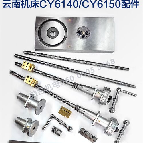 云南CY6140/CY6150机床配件中拖板支撑座 中丝杆总成中螺母前压板