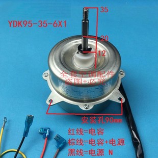 室外风扇风机YDK95 6X1 格力空调电机配件FW35X 原装