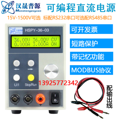 北京汉晟HSPY-36-03/30-05/60-02可调直流稳压电源0-30V60V120V3A