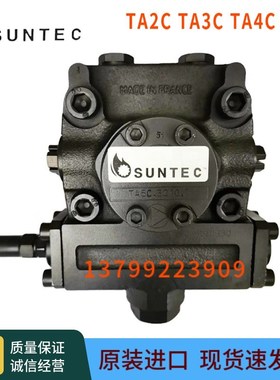 法国SUNTEC油泵TA2C TA3C4010 TA4C TA5C3010 TAR2C4010桑泰克柴