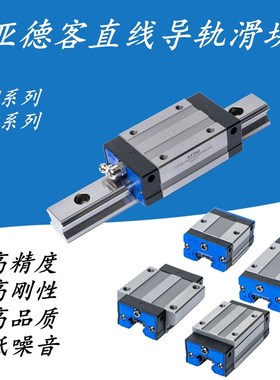 亚德客直线导轨滑块LSH/LSD 15 20 25 30 35 BK-H/F1/F2-N/S/L-NH