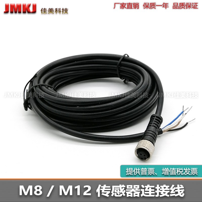 接近开关连接线XS3F-M8PVC3S2M/XS3F-M8PVC3S5M/XS3F-M8PVC3S10M