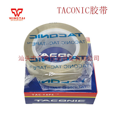 供韩国TACONIC热封机胶带NO.6095-03T0.13*W50mm*L10m耐磨损胶带