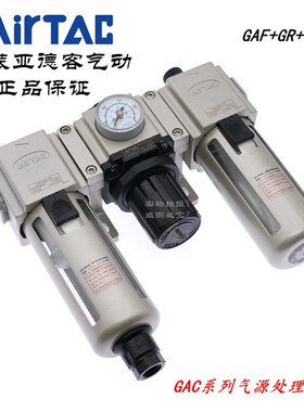 亚德客调压过滤器GAC200/300/400/600C-06/08/10/15/20/25-A-S