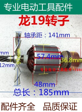 龙牌电钻转子J1Z-SD 05-19 23A手电钻飞机钻 磁座钻转子 8齿配件