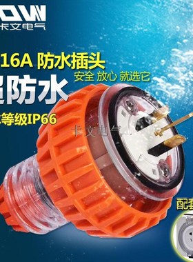 56P310F房车专用电源插头 室外防水3针10A澳式工业插头