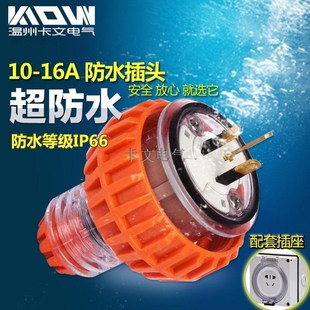 56P310F房车专用电源插头 工业插头 室外防水3针10A澳式