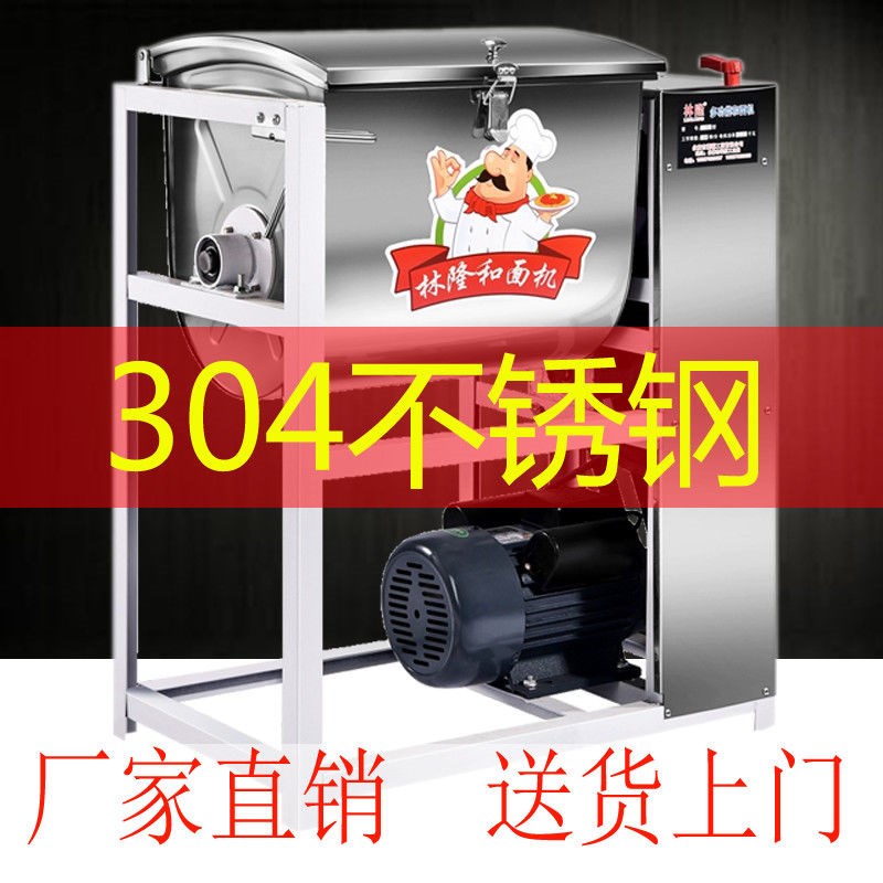 睿富和面机商用5 10 15 25公斤不锈钢搅拌机揉面粉机家用全自动机图片