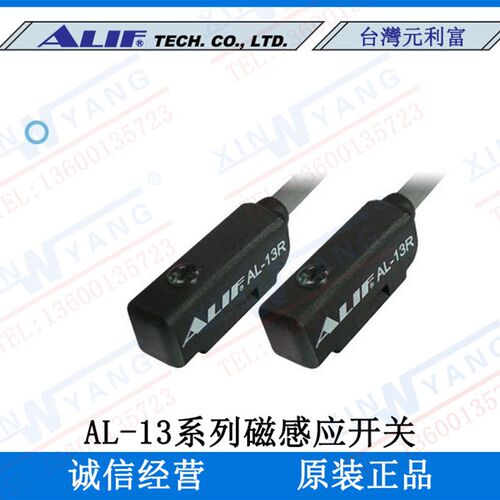 AL-13R/13RV/13DF/13N/13P*S台湾元利富ALIF磁性开关气缸行程定位