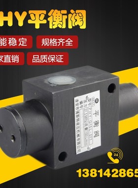 吊车平衡阀 液压锁保压PHY-G15L-011 PHY-G20L PHY-G15B PHY-G20B