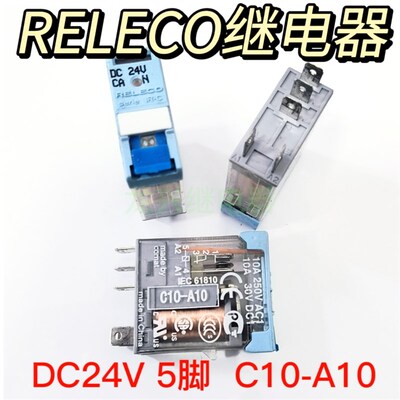 C10-A10 /DC24V  RELECO/宜科小型功率继电器5脚DC24V触点负载10A