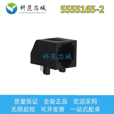 5555165-2 TE/AMP泰科连接器 6p4c-RJ11 RJ14模块化连接器 90角