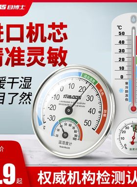 环境家用温度计温湿度时间表室内两用挂墙圆盘装饰大棚好用车间