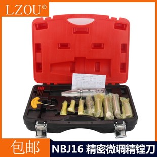 BT30 NT40镗孔刀 BT40 加工中心镗刀 BT50 NBJ16微调精镗刀