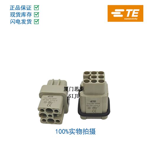 HD-007-M/F HD-008-M/F西霸士SIBAS泰科TE工业航空插矩形插连接器