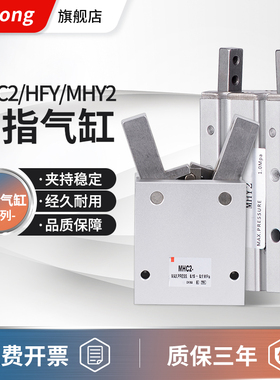 气动夹爪手指气缸HFY MHC2 MHY2 -8D/10D/12D/16D/20D/25D/32D12