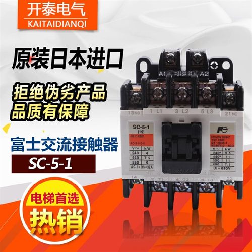 原装正品 日本富士电磁交流接触器SC-5-1 AC220V 110V 19A 电梯